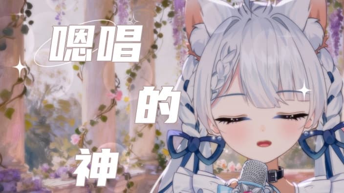 挽歌歌_ 直播封面